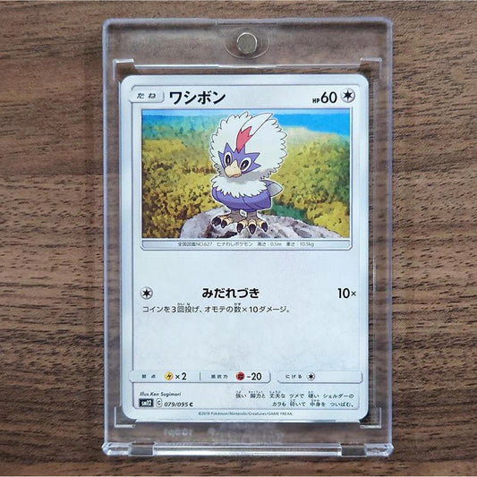 Rufflet C 079/095 SM12 Alter Genesis Japanese Pokemon Card [USED]