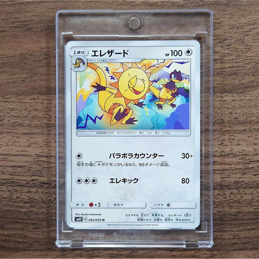 Heliolisk U 082/095 SM12 Alter Genesis Japanese Pokemon Card [USED]