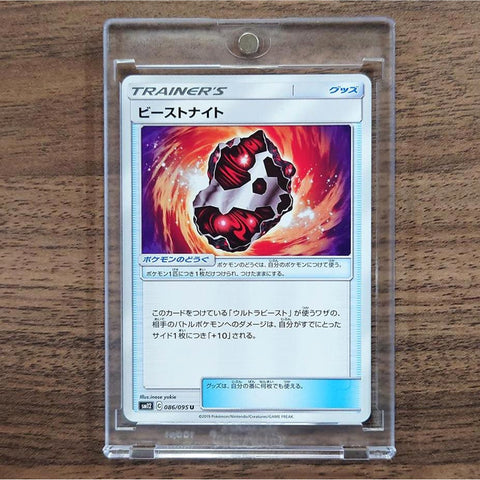 Beastite U 086/095 SM12 Alter Genesis Japanese Pokemon Card [USED] — photo 1