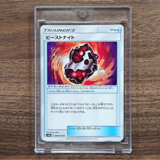 Beastite U 086/095 SM12 Alter Genesis Japanese Pokemon Card [USED]