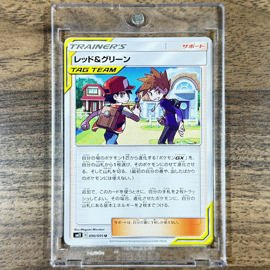 Red & Blue U 090/095 SM12 Alter Genesis Japanese Pokemon Card [USED]