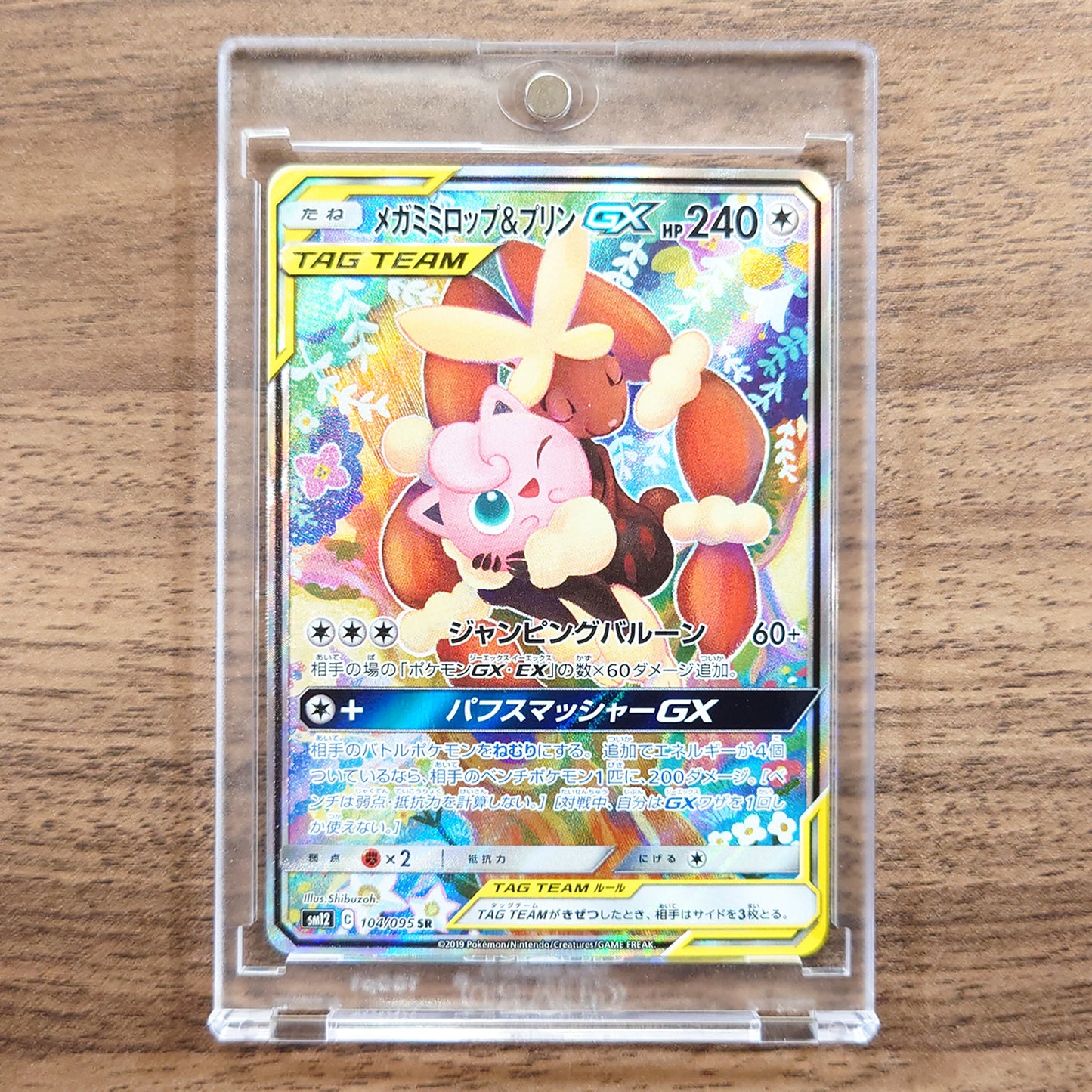 Mega Lopunny & Jigglypuff GX Holo SR 104/095 SM12 Alter Genesis Japanese Pokemon Card [USED]