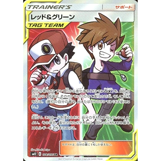 Pokemon Red & Green Holo SR 108/095 SM12 Alter Genesis Japanese Pokemon Card [USED]
