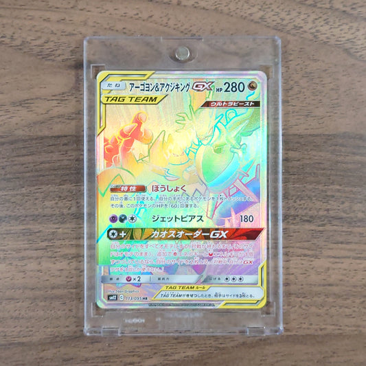 Naganadel & Guzzlord GX Holo HR 113/095 SM12 Alter Genesis Japanese Pokemon Card [USED]