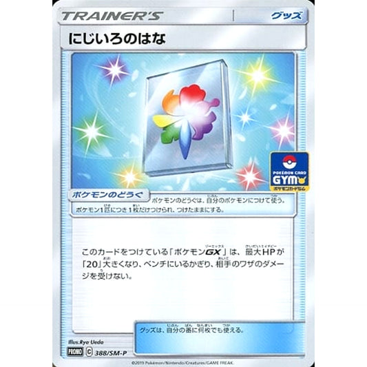 Pokemon Rainbow Flower Promo 388/SM-P Promotion Card SM-P Japanese Pokemon Card [USED]