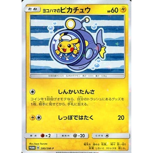 Pokemon Yokohama's Pikachu Holo Promo 280/SM-P Promotion Card SM-P Japanese Pokemon Card [USED]