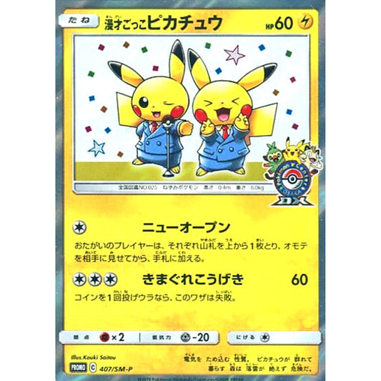 Pokemon Pretend Comedian Pikachu Promo 407/SM-P Promotion Card SM-P Japanese Pokemon Card [USED]