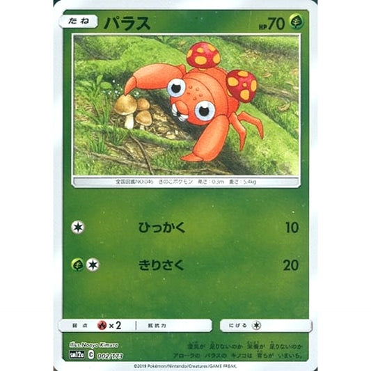 Pokemon Paras Reverse Holo 002/173 SM12a Tag All Stars Japanese Pokemon Card [USED]