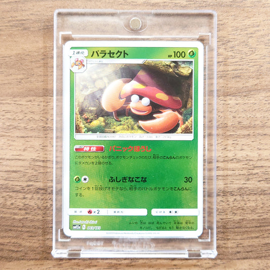 Parasect Reverse Holo 003/173 SM12a Tag All Stars Japanese Pokemon Card [USED]