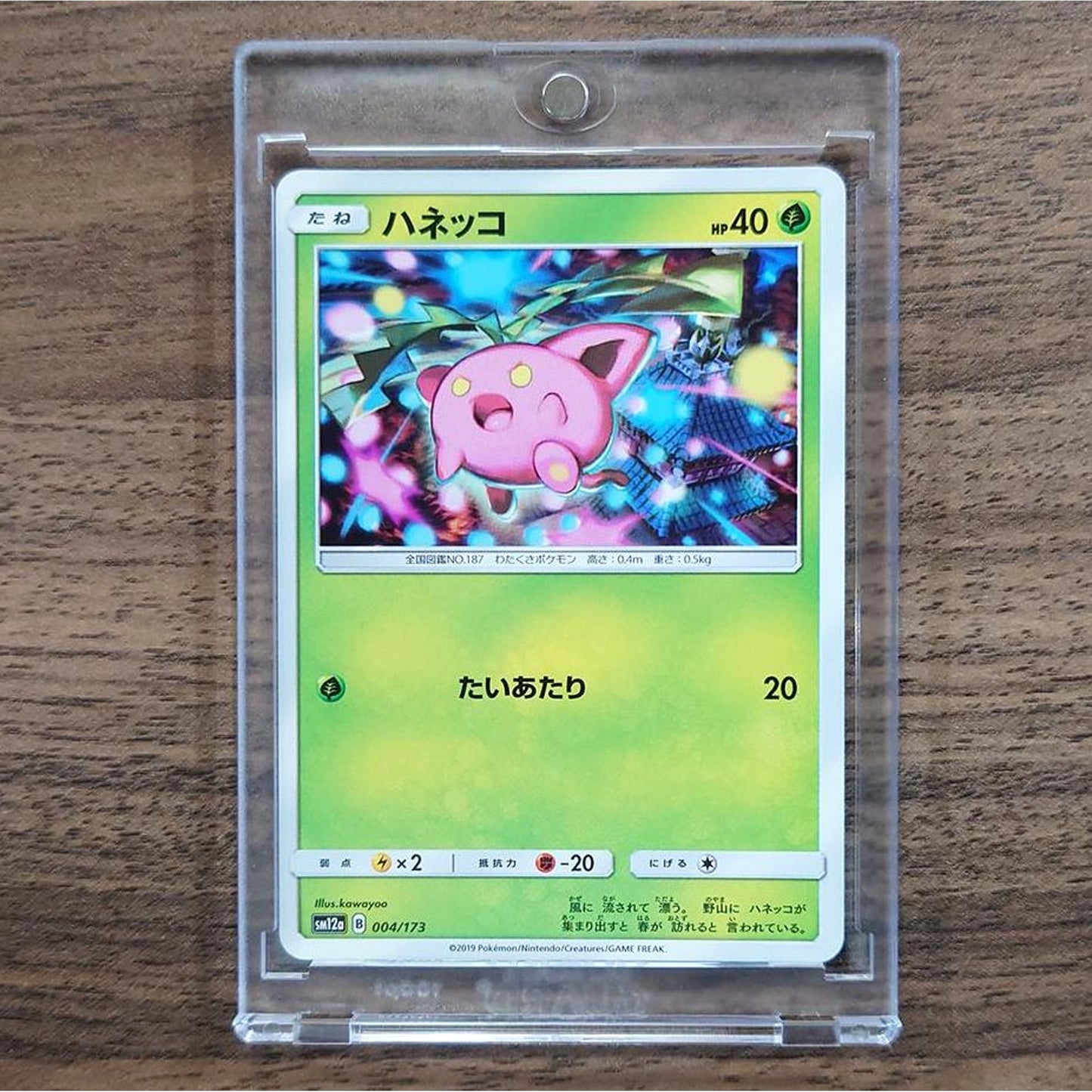 Hoppip 004/173 SM12a Tag All Stars Japanese Pokemon Card [USED]