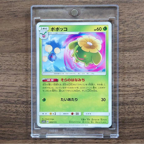Skiploom 005/173 SM12a Tag All Stars Japanese Pokemon Card [USED] — photo 1