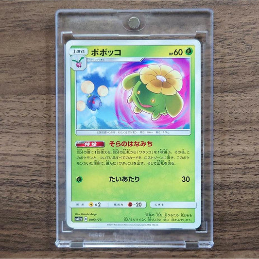 Skiploom 005/173 SM12a Tag All Stars Japanese Pokemon Card [USED]
