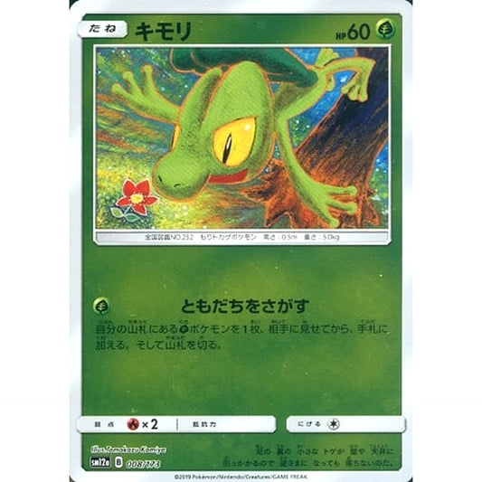Pokemon Treecko Reverse Holo 008/173 SM12a Tag All Stars Japanese Pokemon Card [USED]