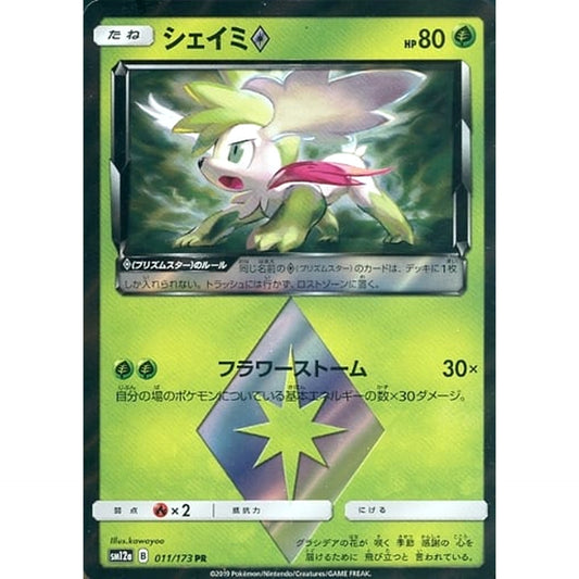 Pokemon Shaymin Holo PR 011/173 SM12a Tag All Stars Japanese Pokemon Card [USED]
