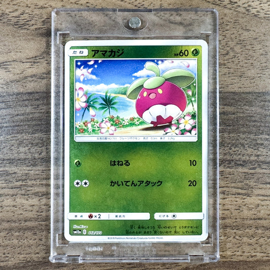 Bounsweet Reverse Holo 012/173 SM12a Tag All Stars Japanese Pokemon Card [USED]