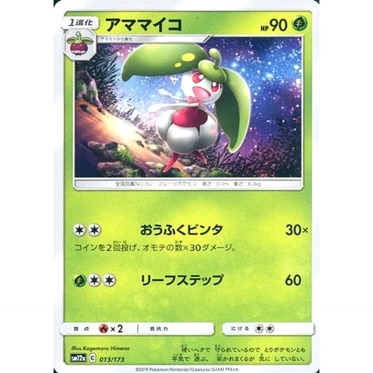 Pokemon Steenee 013/173 SM12a Tag All Stars Japanese Pokemon Card [USED]