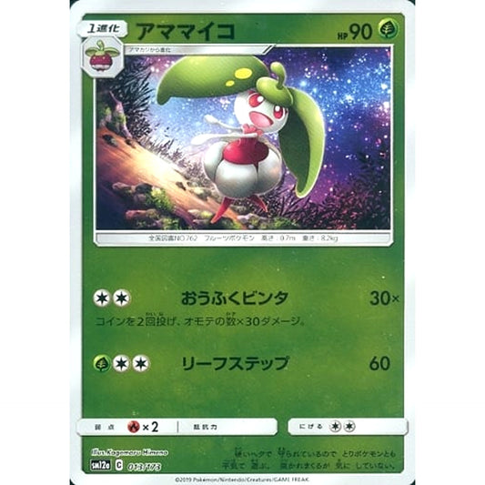 Pokemon Steenee Reverse Holo 013/173 SM12a Tag All Stars Japanese Pokemon Card [USED]