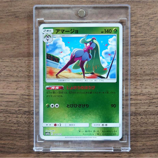 Tsareena Reverse Holo 014/173 SM12a Tag All Stars Japanese Pokemon Card [USED]