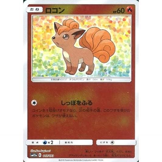 Pokemon Vulpix Reverse Holo 017/173 SM12a Tag All Stars Japanese Pokemon Card [USED]