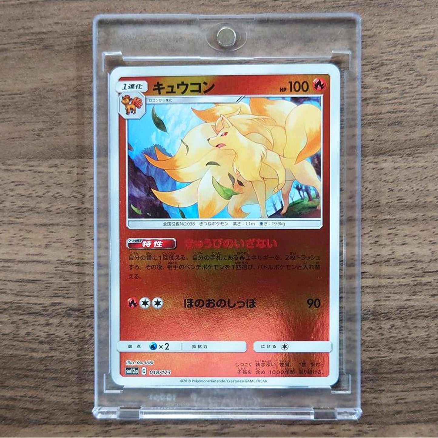 Ninetales Reverse Holo 018/173 SM12a Tag All Stars Japanese Pokemon Card [USED]