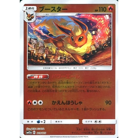 Pokemon Flareon Reverse Holo 019/173 SM12a Tag All Stars Japanese Pokemon Card [USED]
