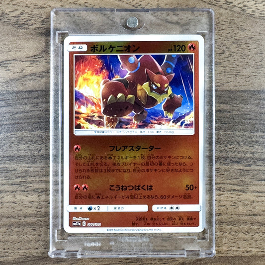 Volcanion Reverse Holo 022/173 SM12a Tag All Stars Japanese Pokemon Card [USED]