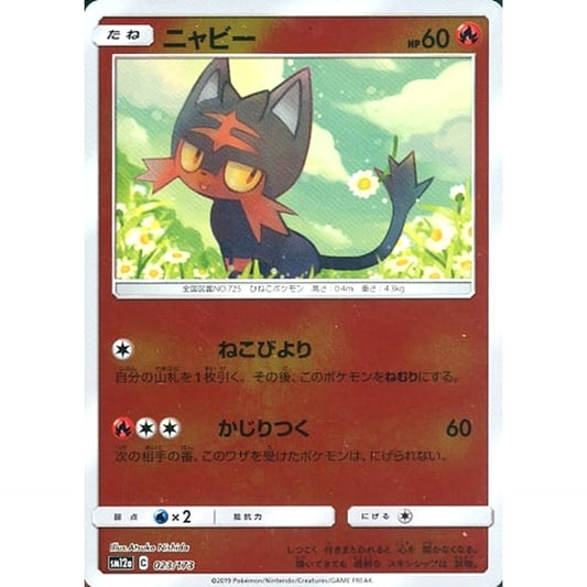 Pokemon Litten Reverse Holo 023/173 SM12a Tag All Stars Japanese Pokemon Card [USED]