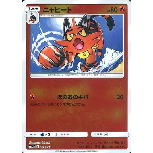 Pokemon Torracat Reverse Holo 024/173 SM12a Tag All Stars Japanese Pokemon Card [USED]