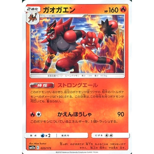 Pokemon Incineroar 025/173 SM12a Tag All Stars Japanese Pokemon Card [USED]
