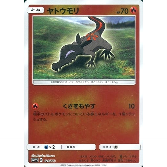 Pokemon Salandit Reverse Holo 026/173 SM12a Tag All Stars Japanese Pokemon Card [USED]