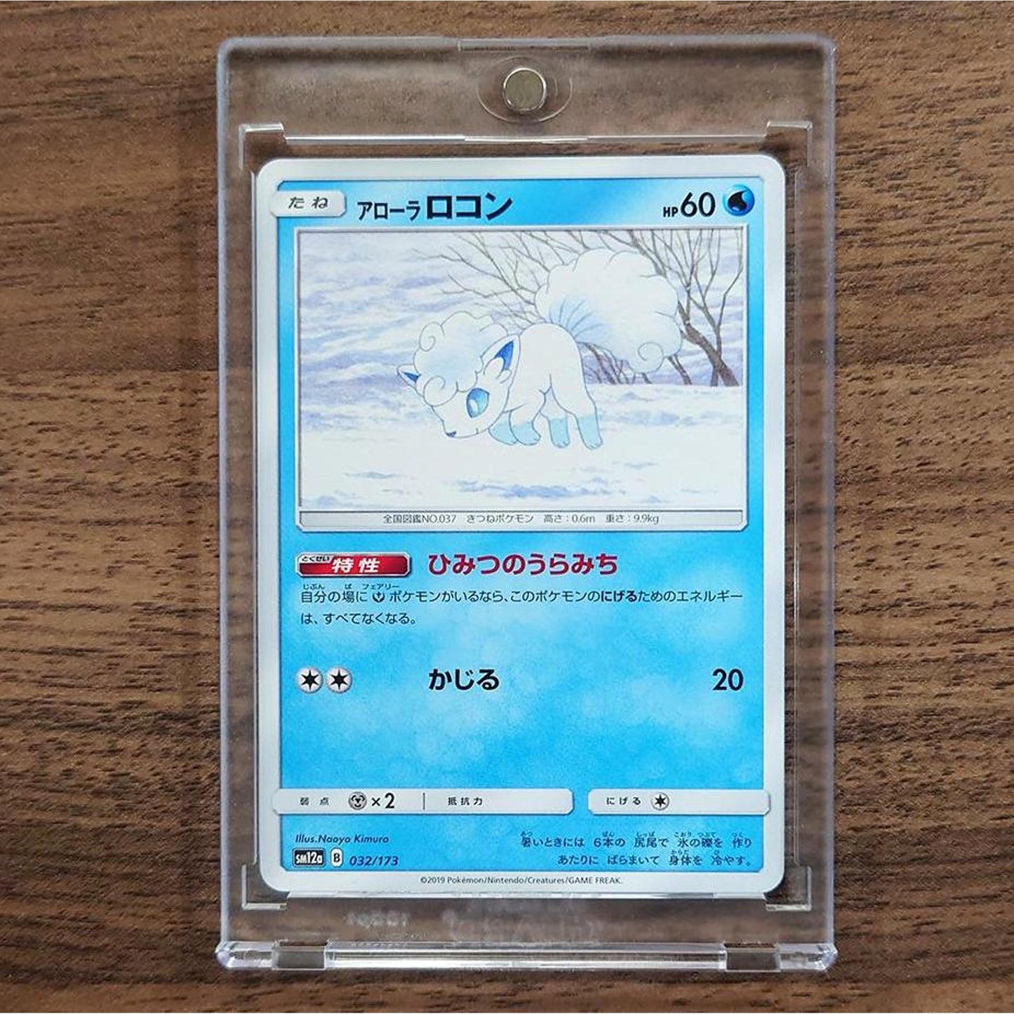 Alolan Vulpix 032/173 SM12a Tag All Stars Japanese Pokemon Card [USED]