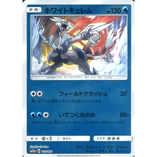 Pokemon White Kyurem Reverse Holo 035/173 SM12a Tag All Stars Japanese Pokemon Card [USED]