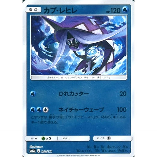 Pokemon Tapu Fini Reverse Holo 040/173 SM12a Tag All Stars Japanese Pokemon Card [USED]