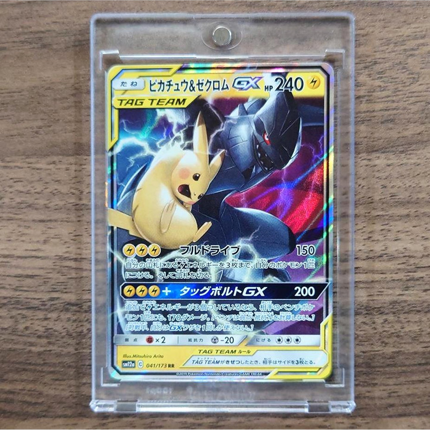 Pikachu & Zekrom GX Holo RR 041/173 SM12a Tag All Stars Japanese Pokemon Card [USED]