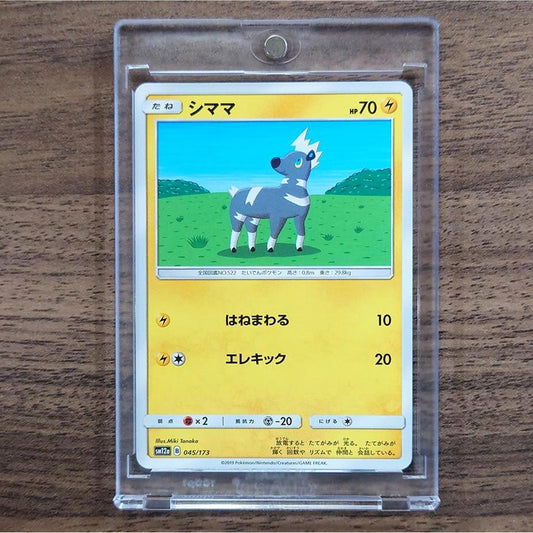 Blitzle 045/173 SM12a Tag All Stars Japanese Pokemon Card [USED]