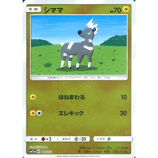 Pokemon Blitzle Reverse Holo 045/173 SM12a Tag All Stars Japanese Pokemon Card [USED]