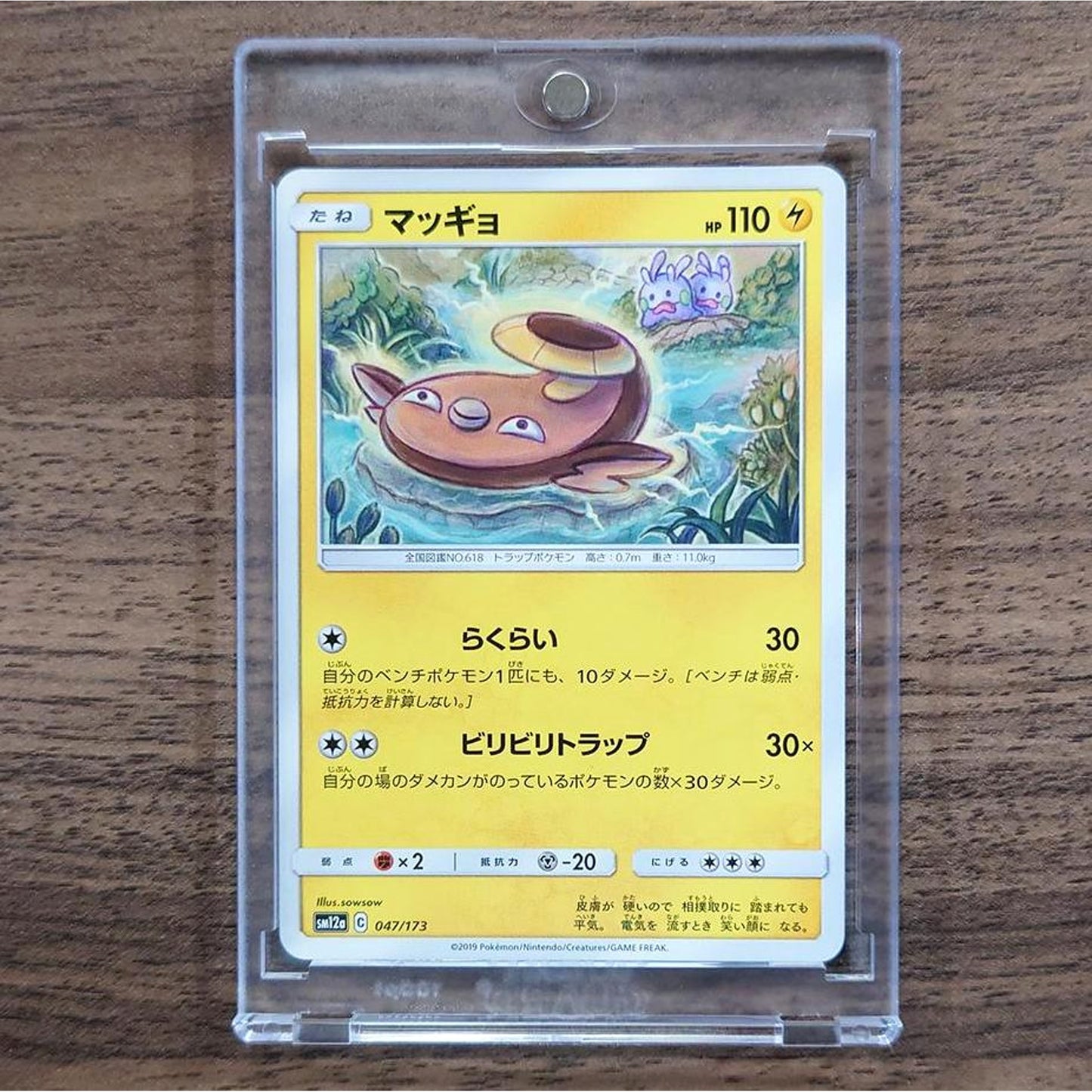 Stunfisk 047/173 SM12a Tag All Stars Japanese Pokemon Card [USED]