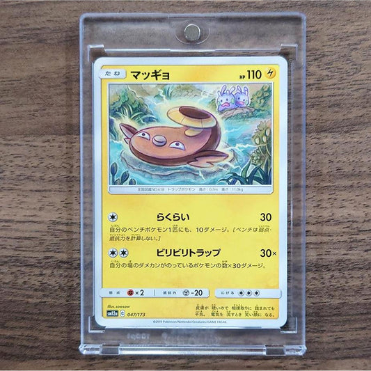 Stunfisk 047/173 SM12a Tag All Stars Japanese Pokemon Card [USED]