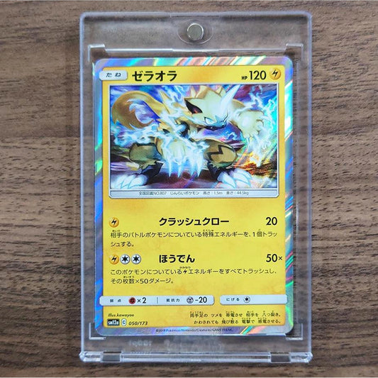 Zeraora Holo 050/173 SM12a Tag All Stars Japanese Pokemon Card [USED]