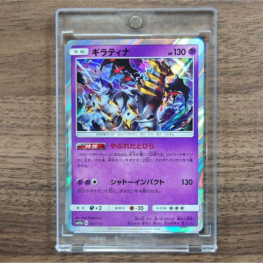 Giratina Holo 057/173 SM12a Tag All Stars Japanese Pokemon Card [USED]