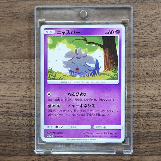 Espurr 059/173 SM12a Tag All Stars Japanese Pokemon Card [USED]