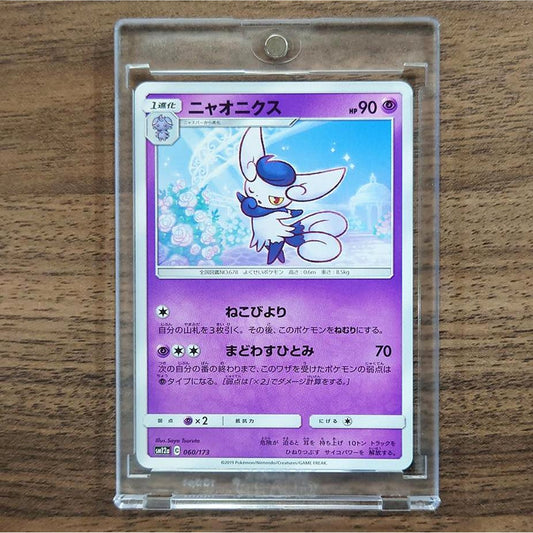 Meowstic 060/173 SM12a Tag All Stars Japanese Pokemon Card [USED]