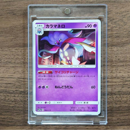 Malamar 062/173 SM12a Tag All Stars Japanese Pokemon Card [USED]