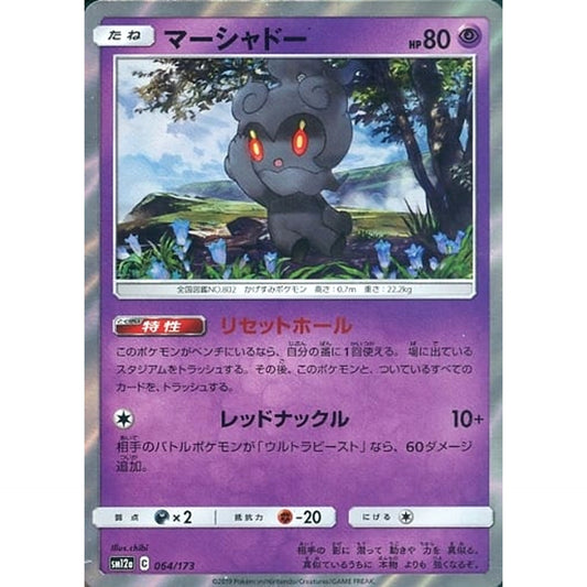 Pokemon Marshadow Holo 064/173 SM12a Tag All Stars Japanese Pokemon Card [USED]