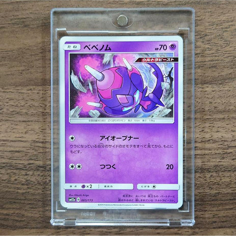 Poipole 065/173 SM12a Tag All Stars Japanese Pokemon Card [USED] — photo 1