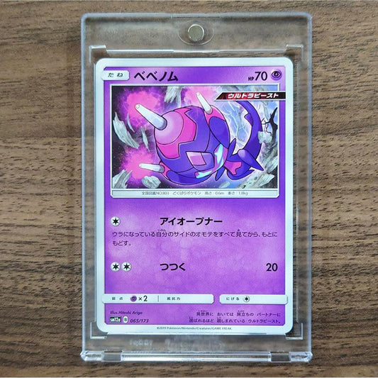 Poipole 065/173 SM12a Tag All Stars Japanese Pokemon Card [USED]