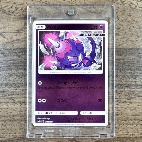 Poipole Reverse Holo 065/173 SM12a Tag All Stars Japanese Pokemon Card [USED] — photo 1