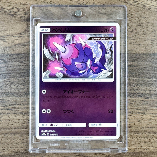 Poipole Reverse Holo 065/173 SM12a Tag All Stars Japanese Pokemon Card [USED]
