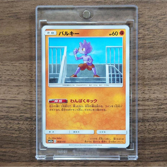 Tyrogue 068/173 SM12a Tag All Stars Japanese Pokemon Card [USED]