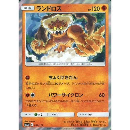 Pokemon Landorus Holo 069/173 SM12a Tag All Stars Japanese Pokemon Card [USED]